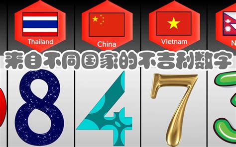 不吉祥|4是中国人的吉利数字